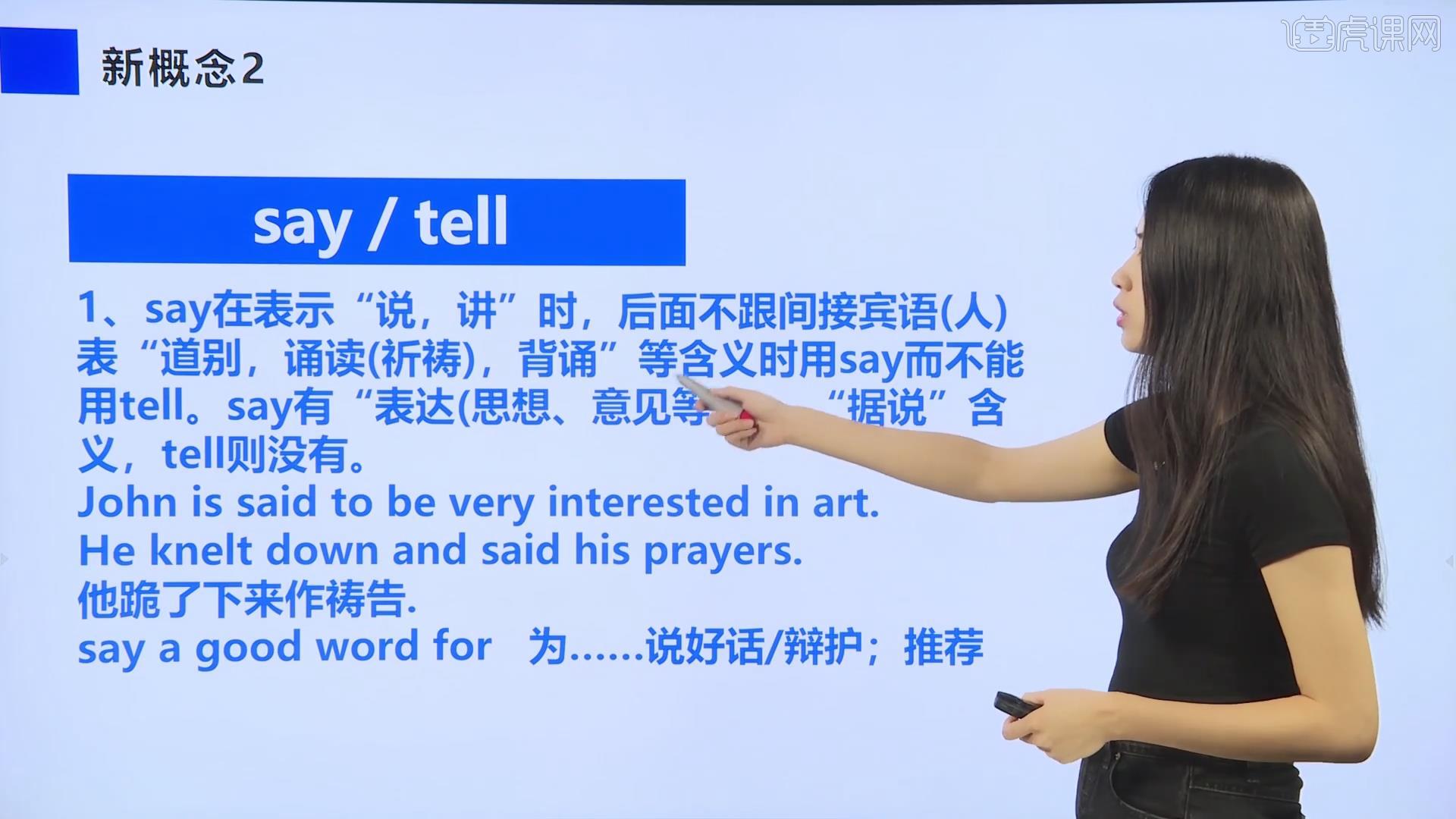 Lesson 67 火山-【新概念英语2】图文教程- 虎课网