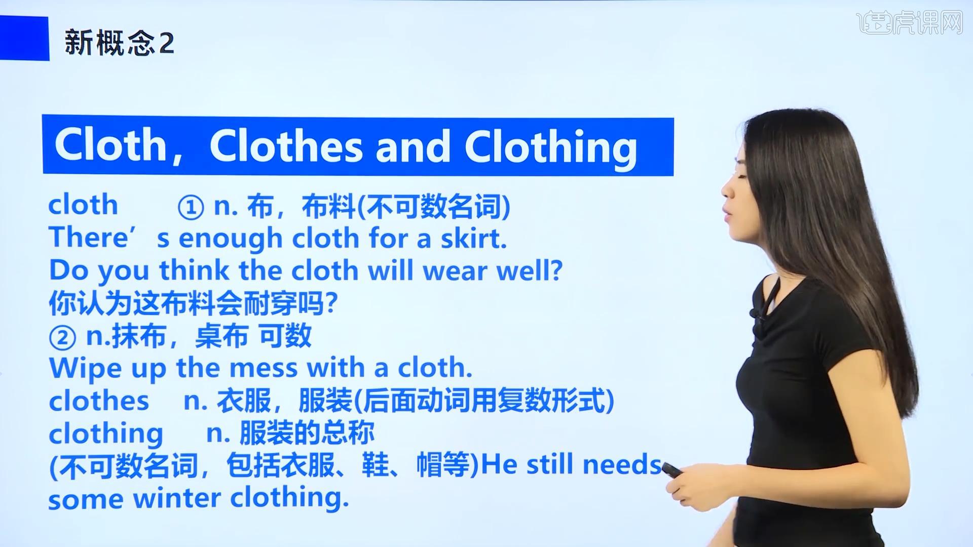 6.然后看【 cloth, clothes and clothing】 cloth ①n.