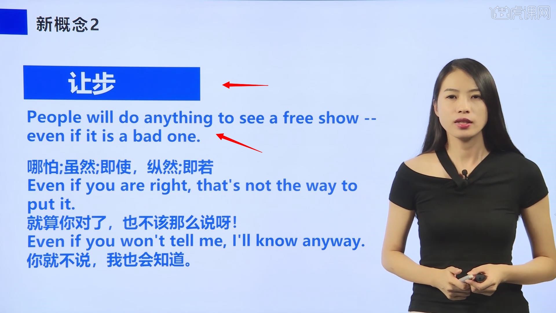 Lesson 89 口误-【新概念英语2】 - 考证·外语教程_无 - 虎课网