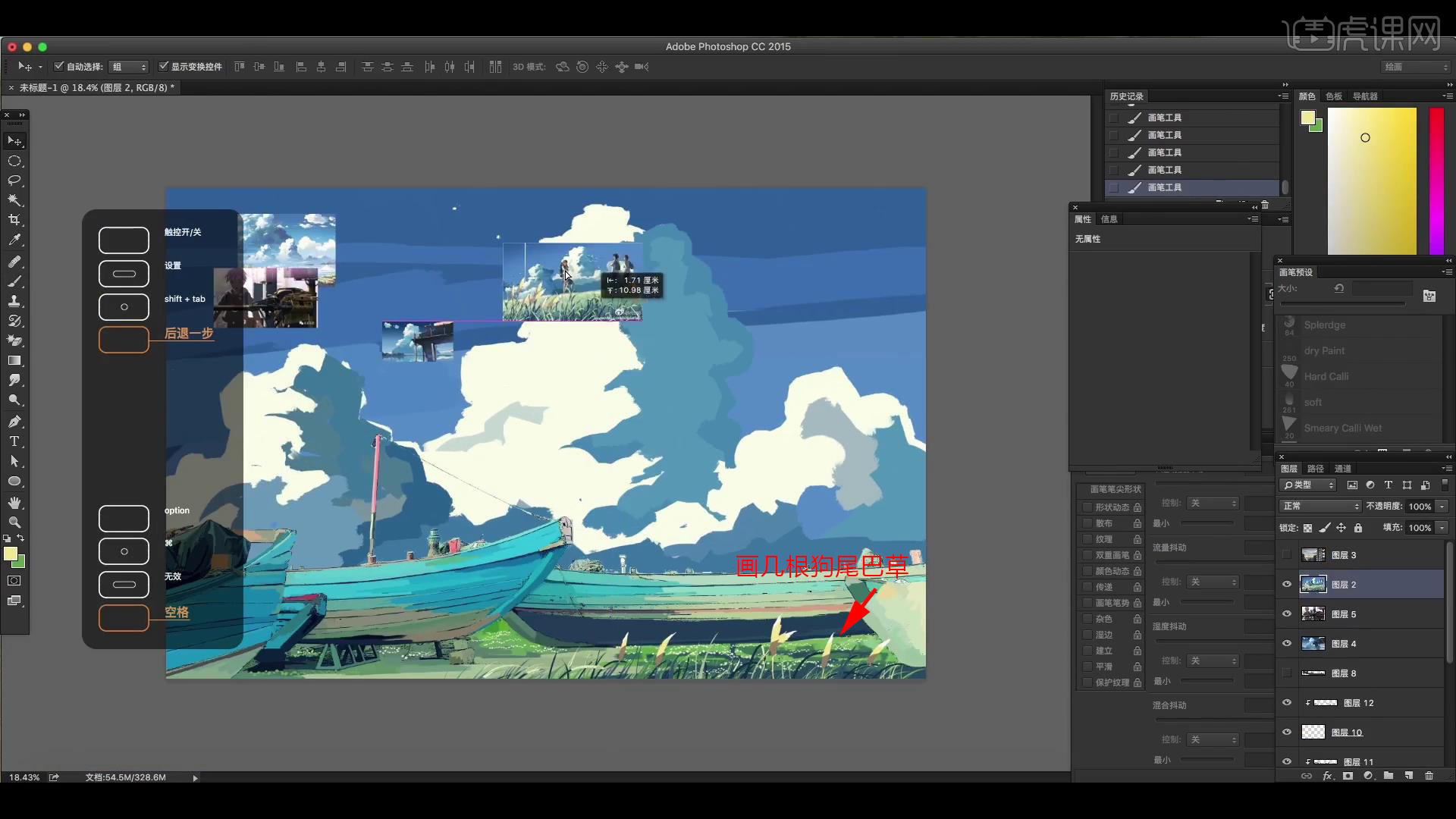 ps-照片转手绘-日漫场景插画图文教程