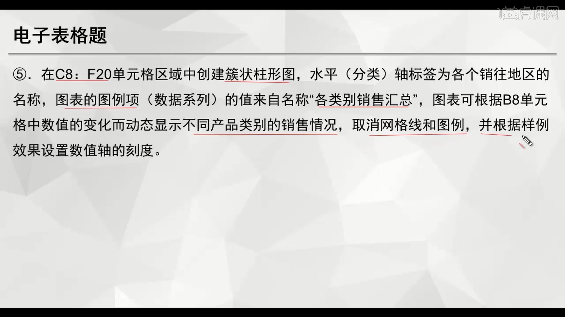 計算機二級342電子表格題國外訂貨情況圖文教程