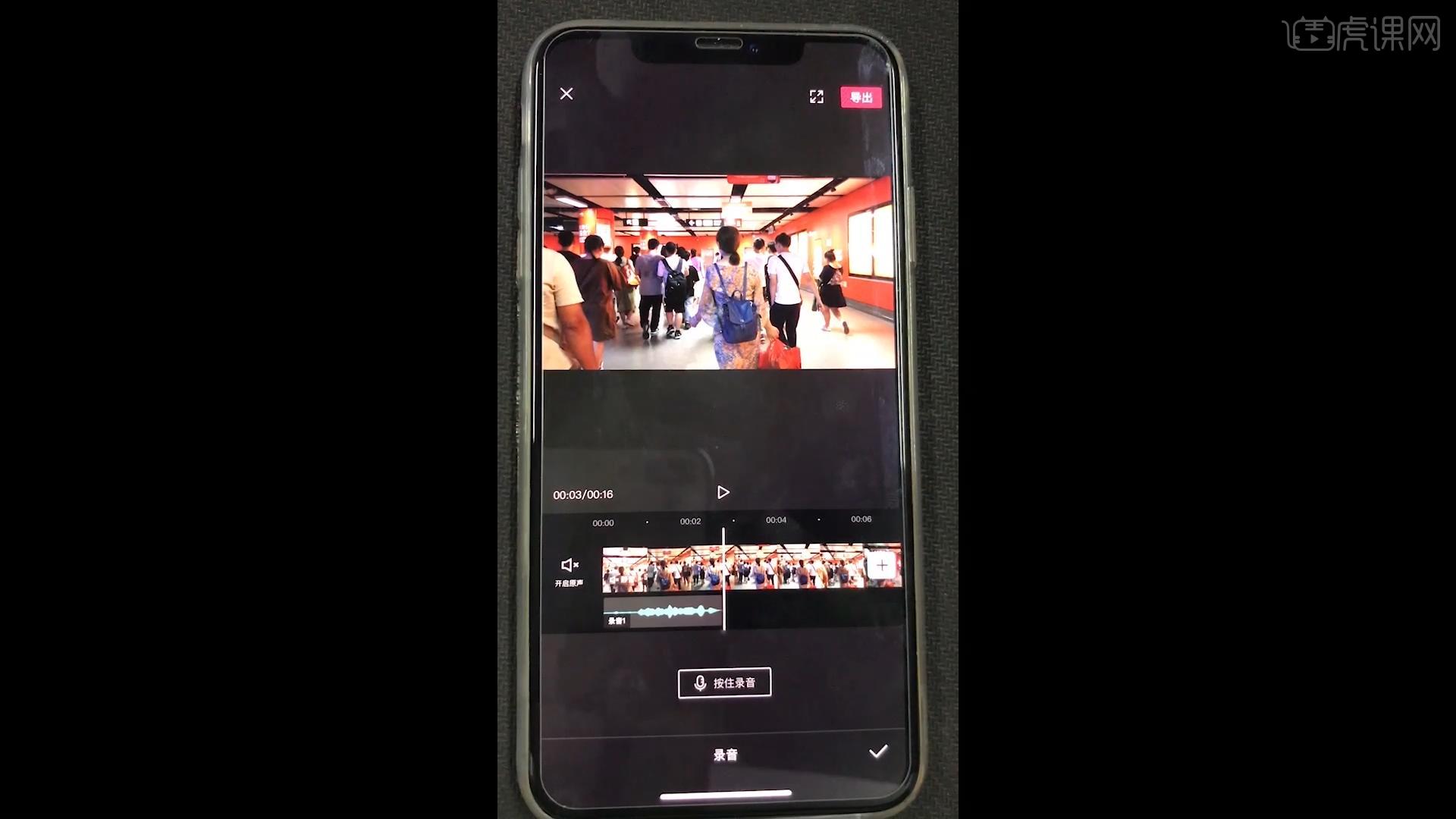 短视频配音方法剪映app手机剪辑软件教程