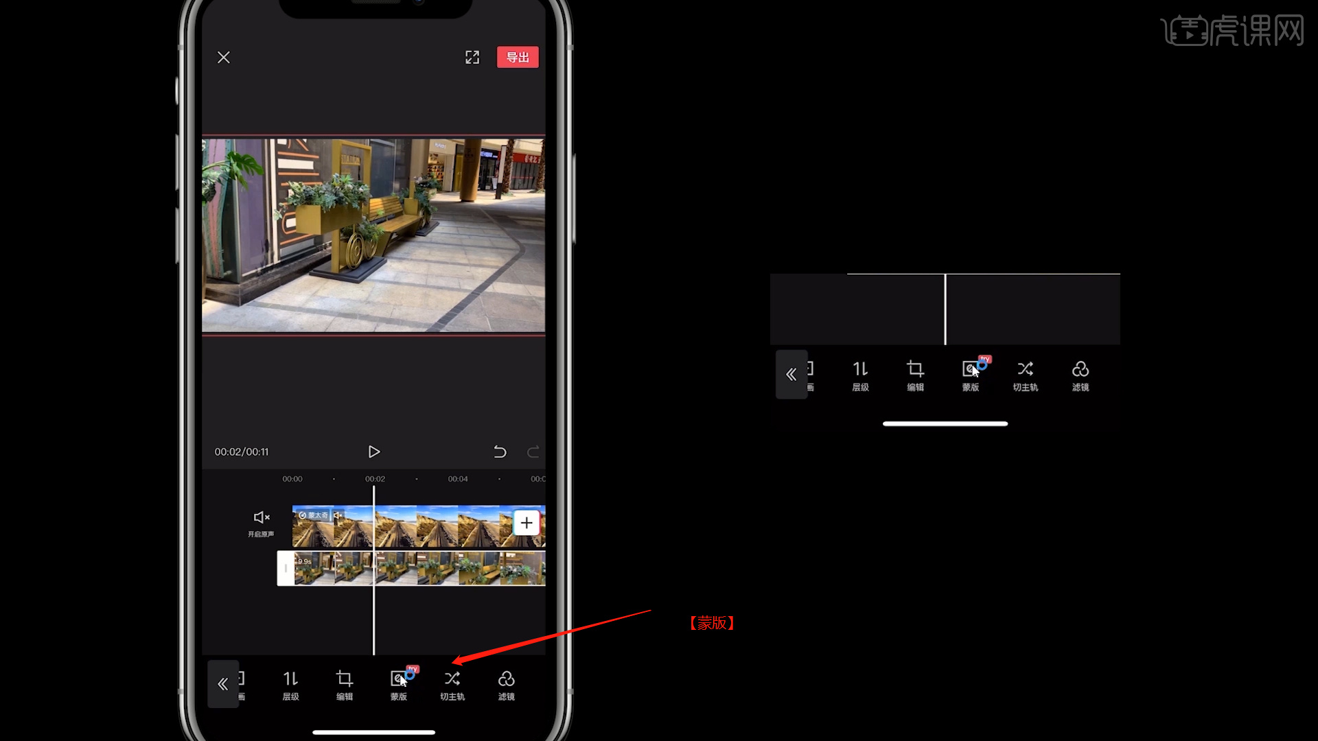 创意剪辑蒙版功能剪映app手机剪辑软件教程图文教程