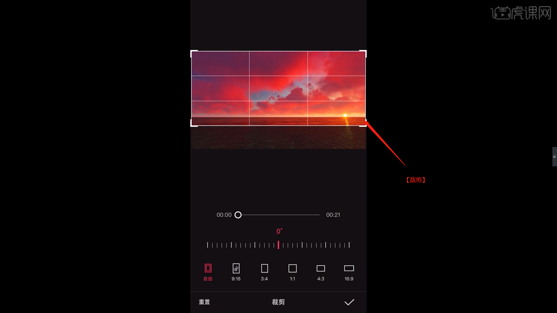 创意剪辑蒙版功能剪映app手机剪辑软件教程图文教程