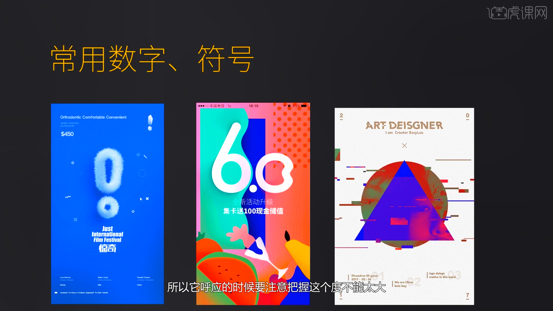 PS-版式注意点及小技巧图文教程- 虎课网