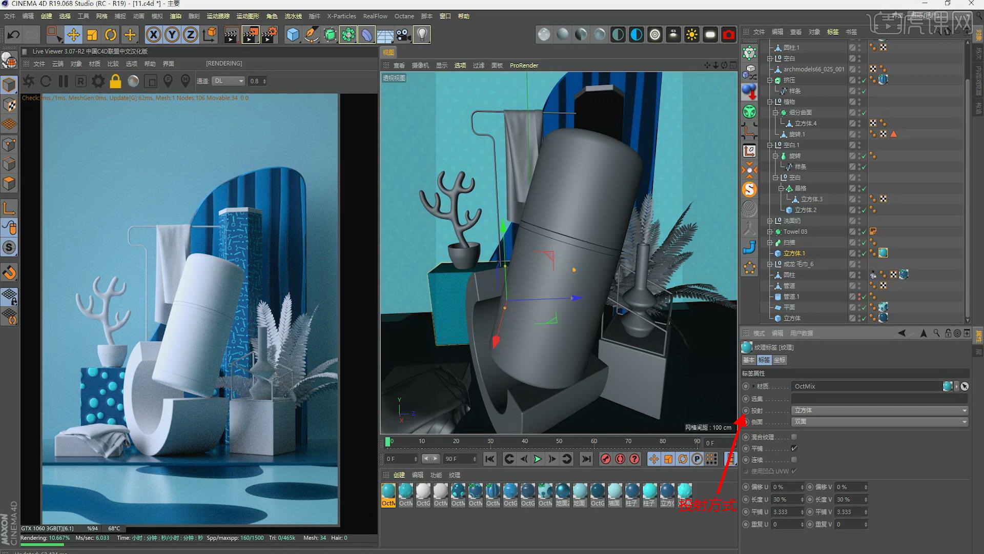 c4d oc-瓶装洁面乳场景建模渲染(下)图文教程