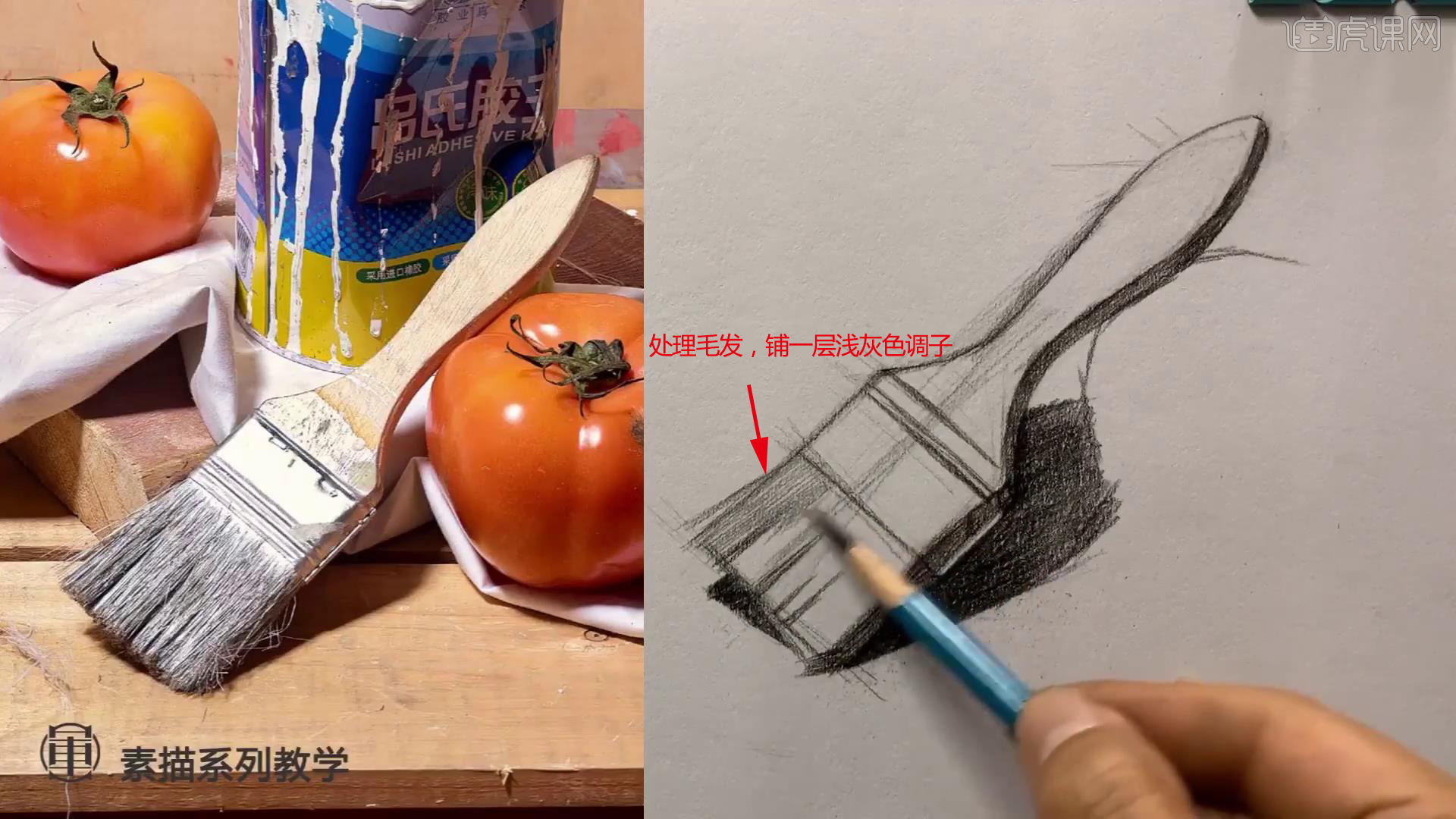 铅笔素描静物材质课油漆板刷图文教程