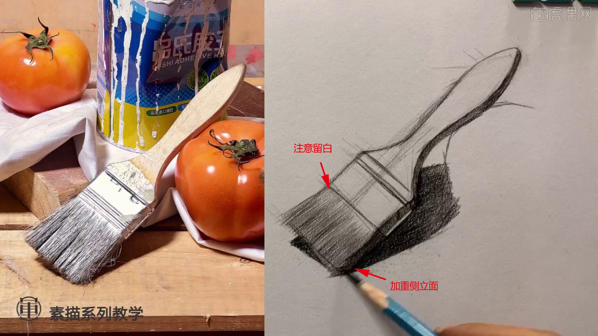 铅笔素描静物材质课油漆板刷图文教程