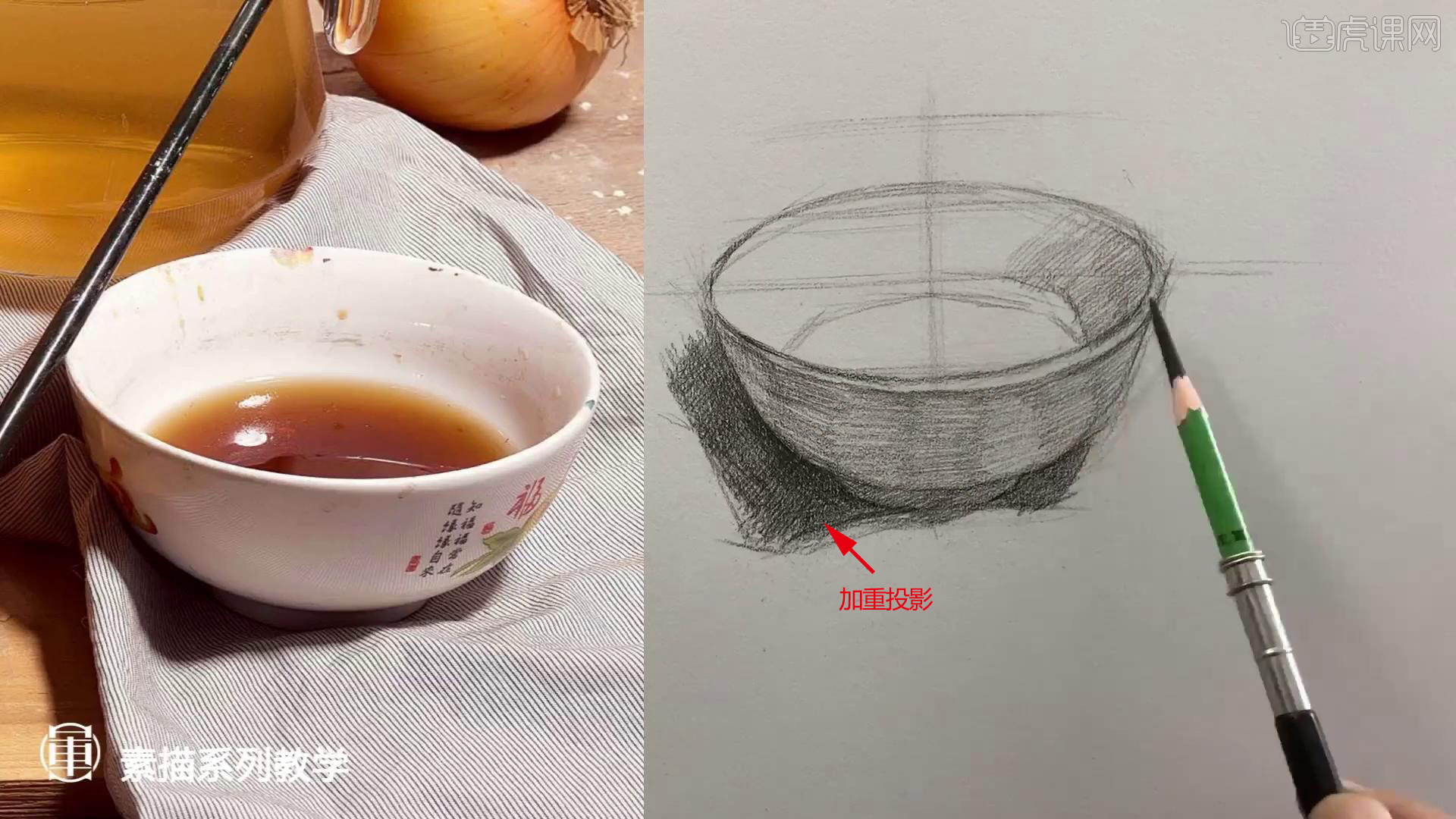 铅笔素描静物材质课瓷碗图文教程