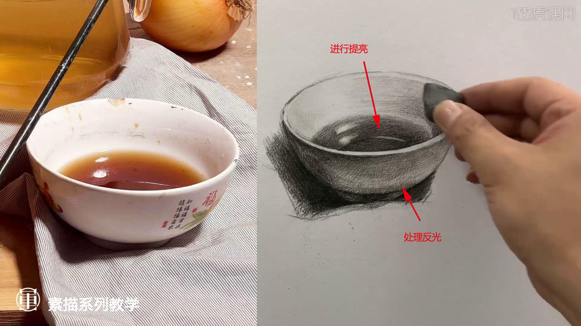 鉛筆素描靜物材質課瓷碗圖文教程