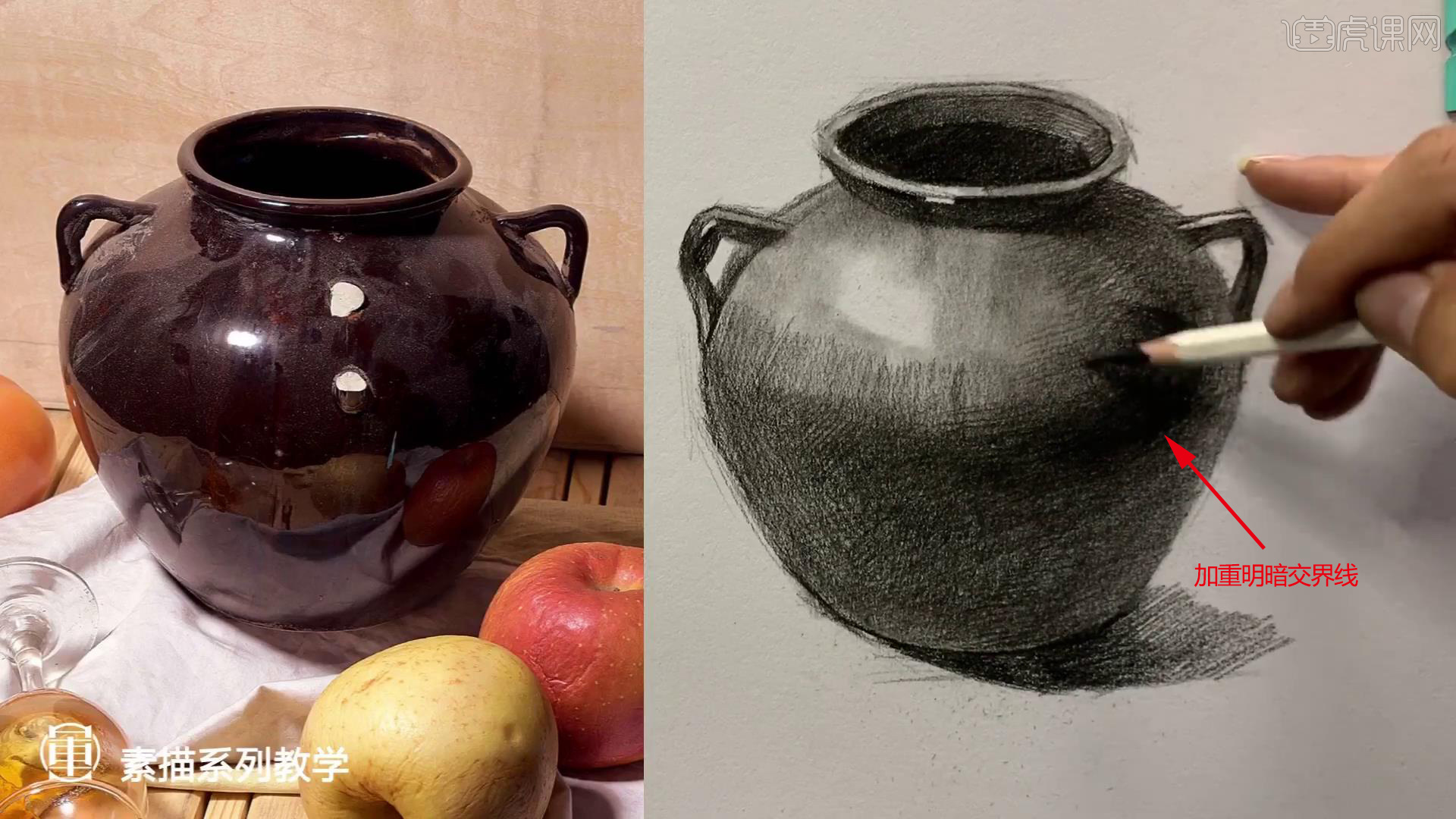 铅笔-素描静物材质课-深色陶罐图文教程