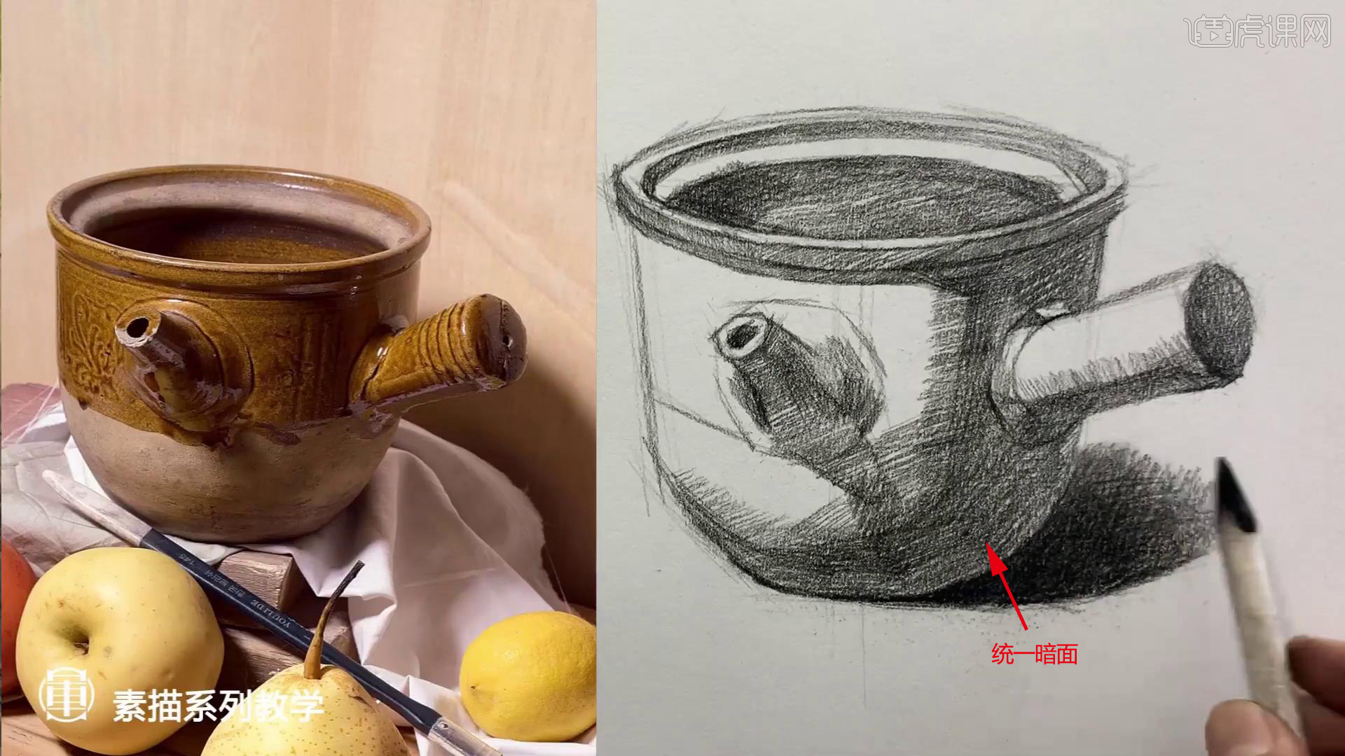 铅笔素描静物材质课砂锅图文教程