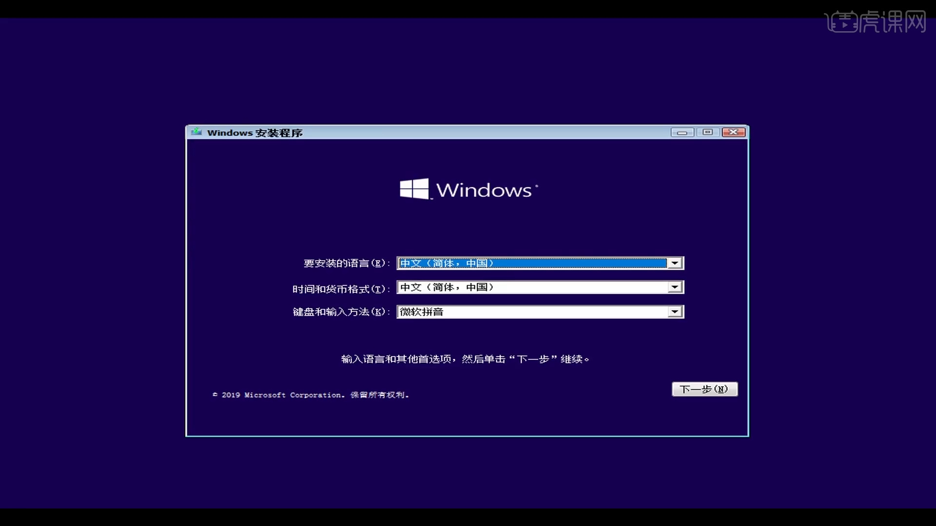 用光盘安装windows 10-电脑系统安装指南图文教程- 虎课网