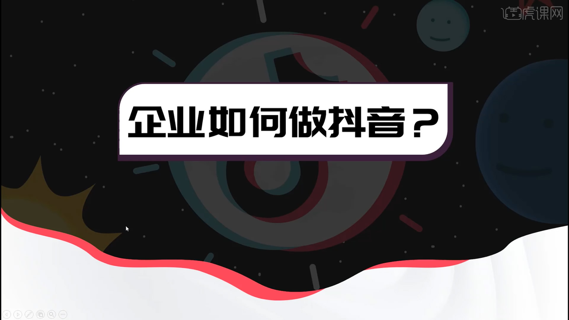 抖音电商破亿直播间怎么做？实地探店揭开财