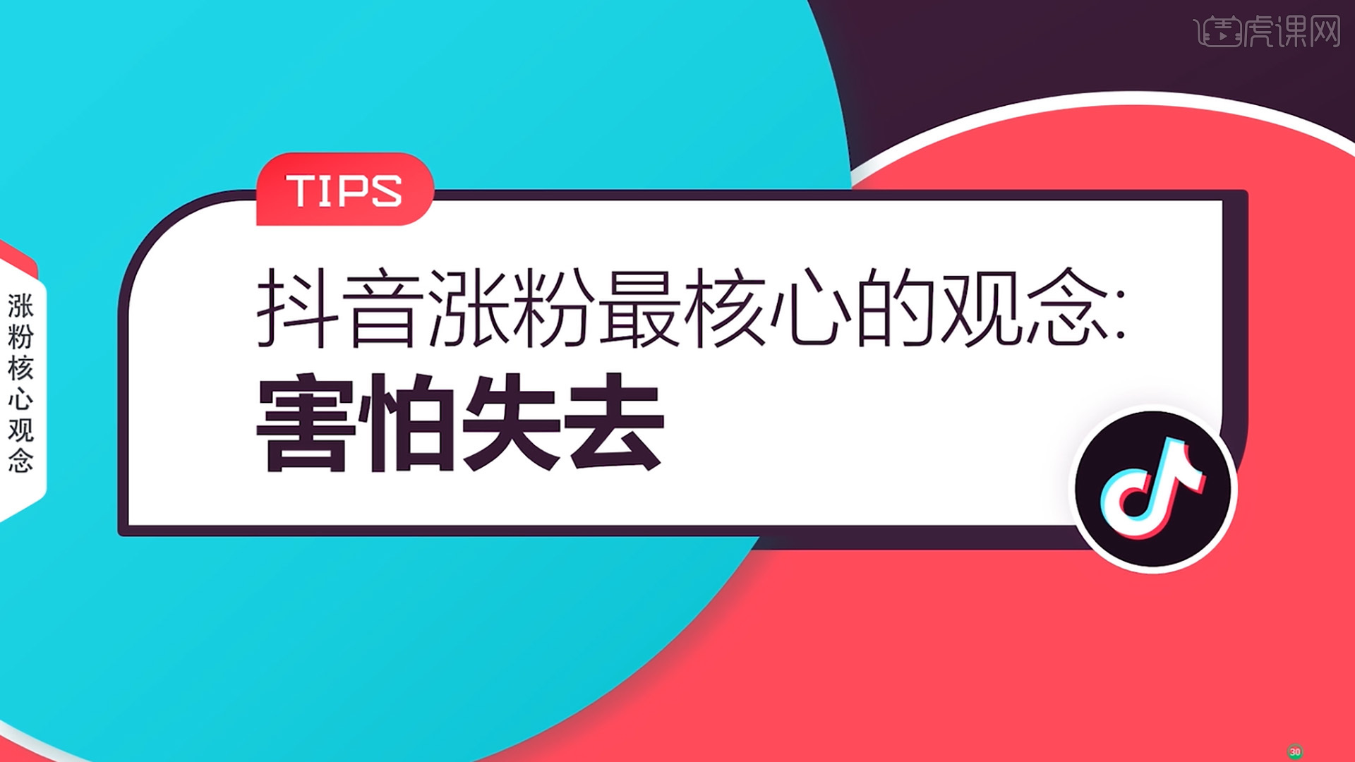 快速涨粉丝技巧 (怎么样涨粉丝快)-初仟社区