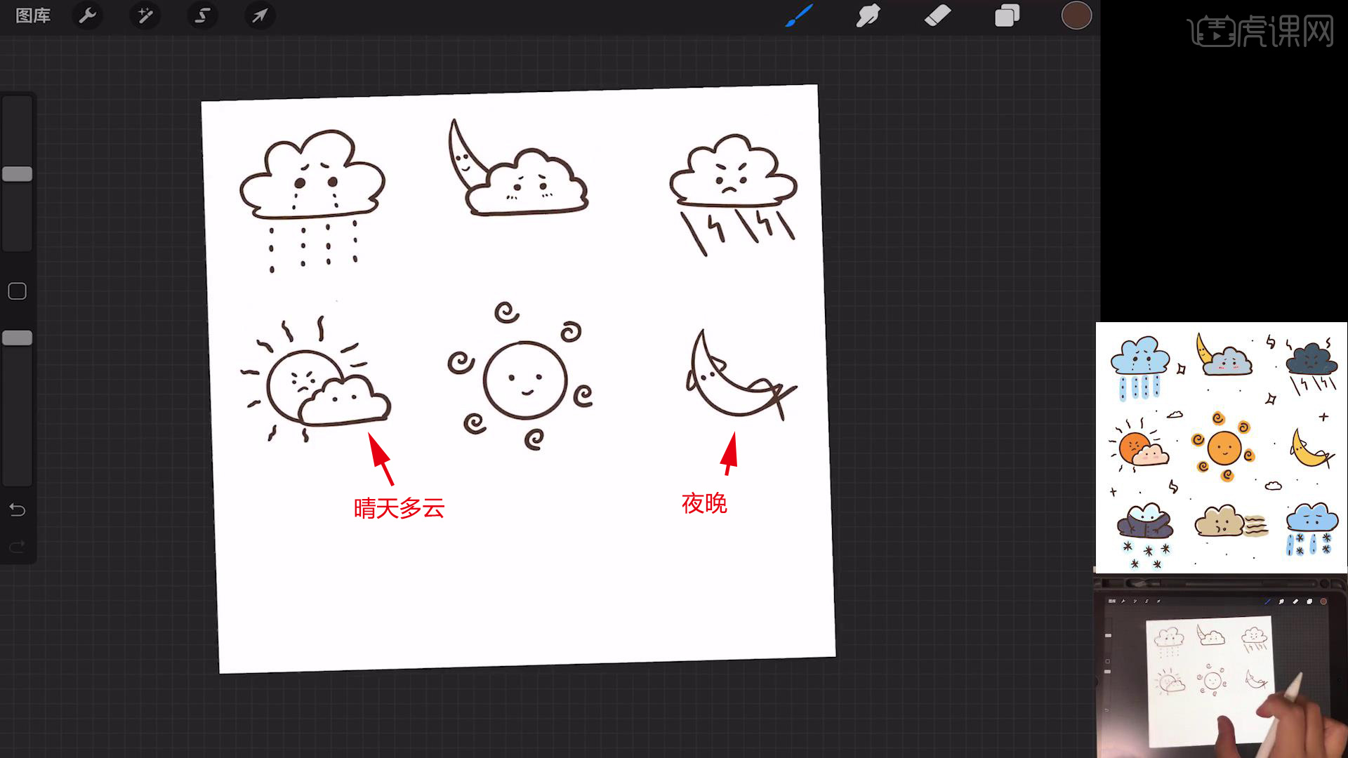 procreate簡筆畫晴雨表ipad繪畫圖文教程