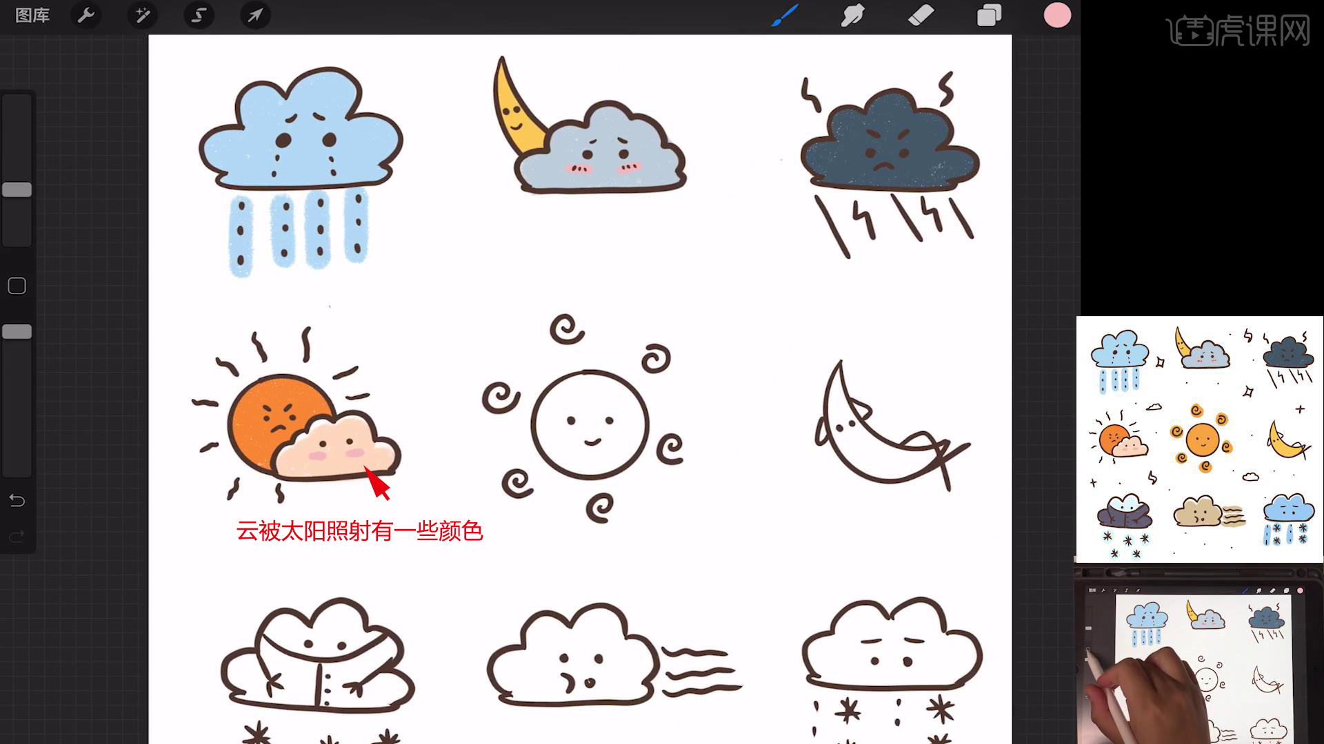 procreate简笔画晴雨表ipad绘画图文教程