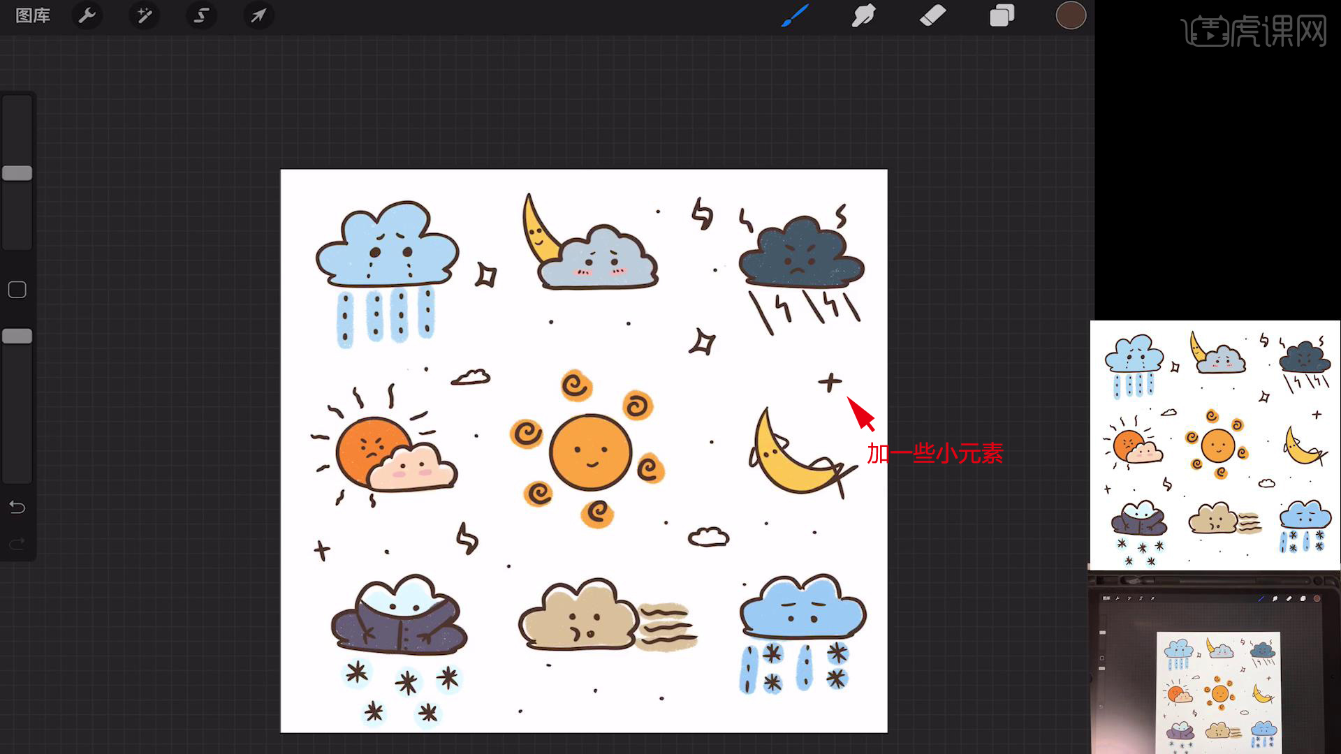 procreate简笔画晴雨表ipad绘画图文教程