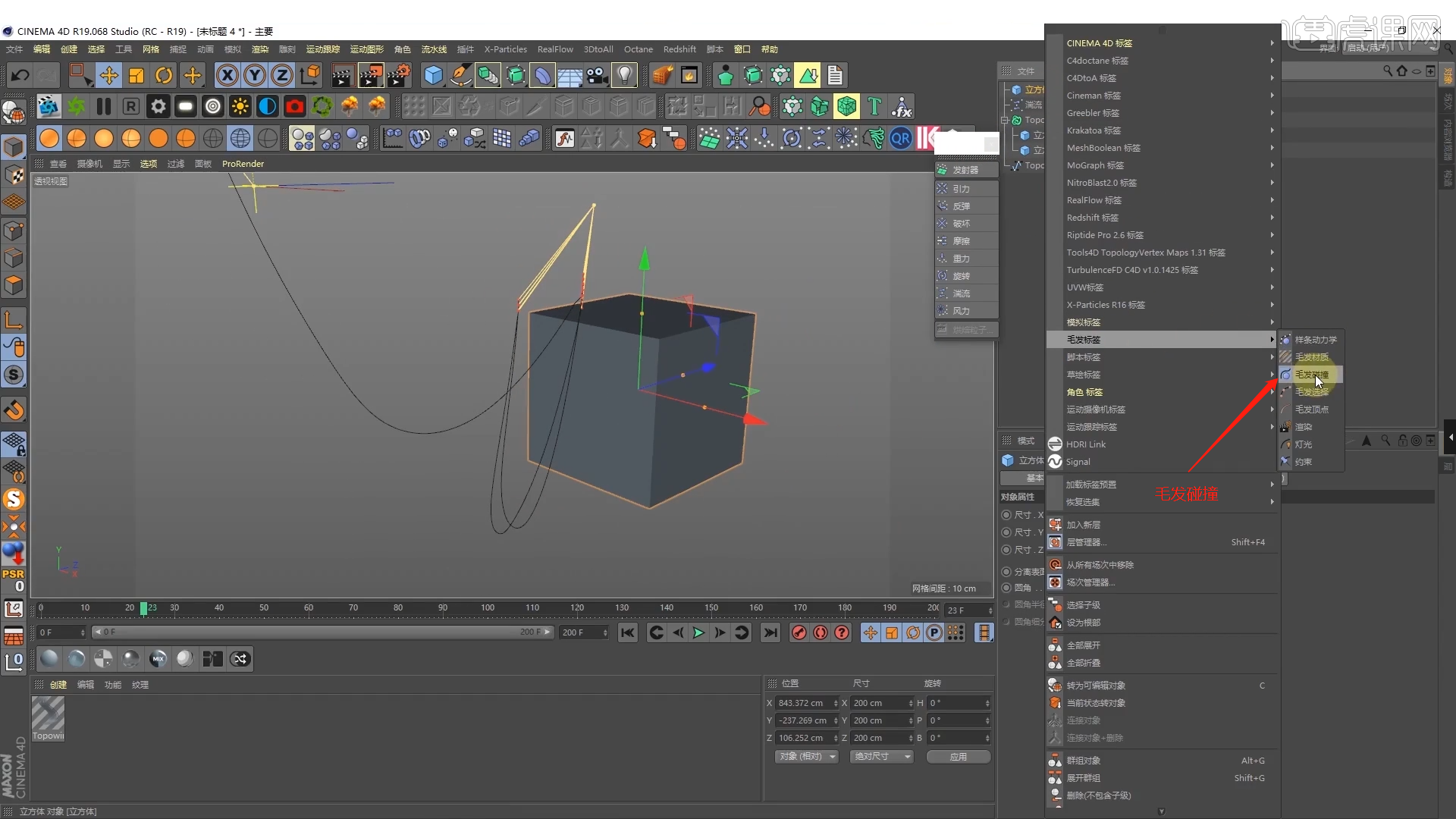 C4D+OC+AE-赛博朋克风建筑-概念场景设计(下集) - 影视动画教程_C4D(R19) OC4.0 - 虎课网