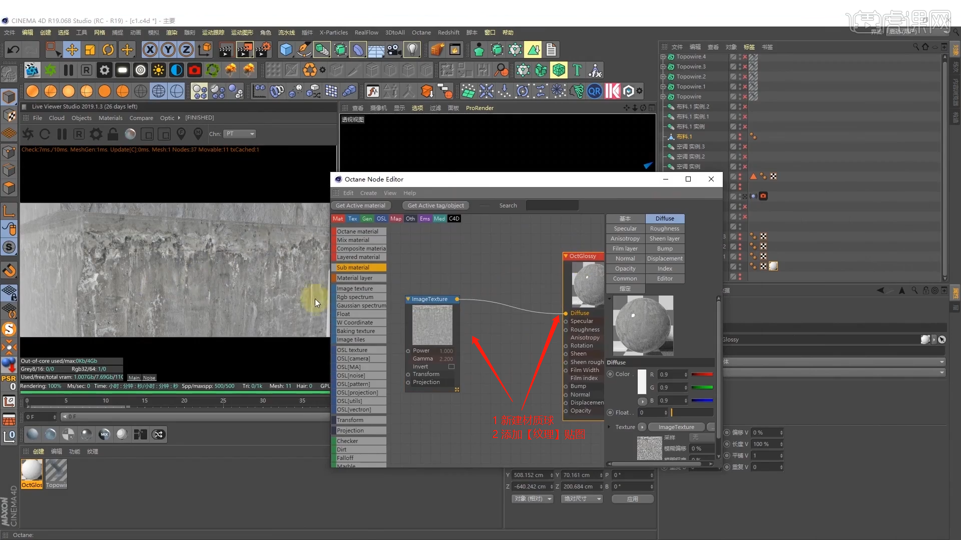 C4D+OC+AE-赛博朋克风建筑-概念场景设计(下集) - 影视动画教程_C4D(R19) OC4.0 - 虎课网