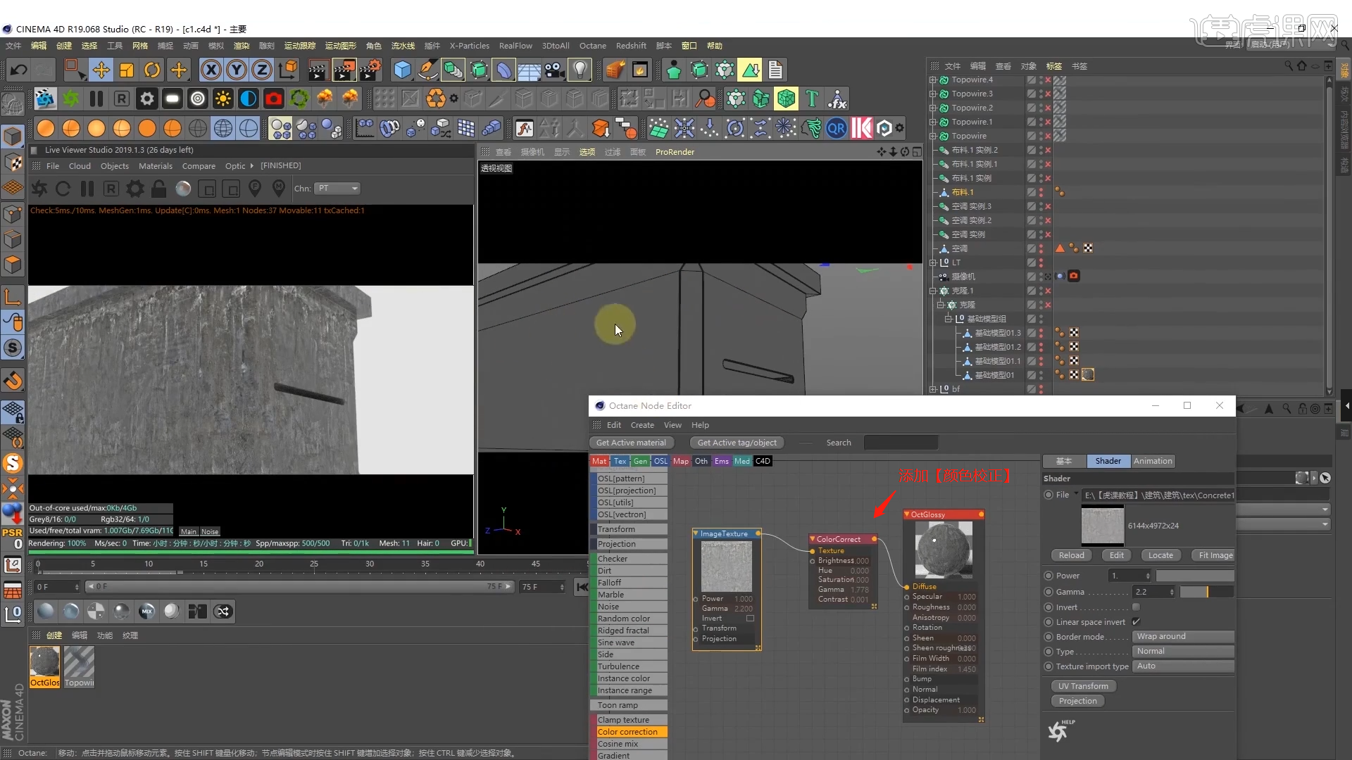 C4D+OC+AE-赛博朋克风建筑-概念场景设计(下集) - 影视动画教程_C4D(R19) OC4.0 - 虎课网