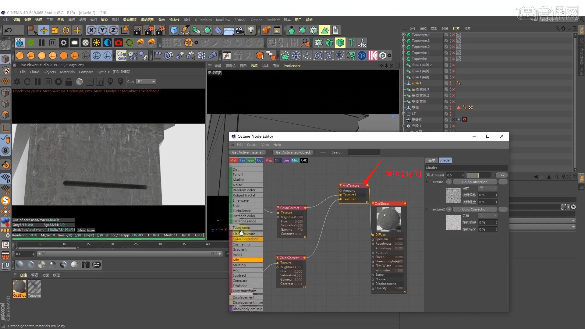 C4D+OC+AE-赛博朋克风建筑-概念场景设计(下集) - 影视动画教程_C4D(R19) OC4.0 - 虎课网