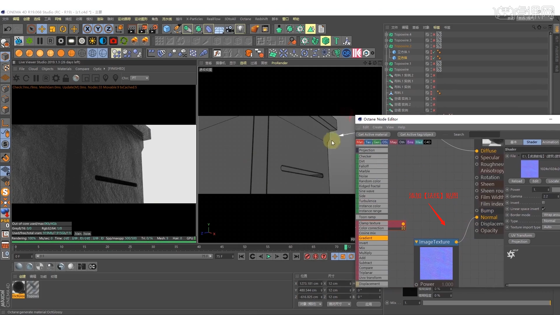 C4D+OC+AE-赛博朋克风建筑-概念场景设计(下集) - 影视动画教程_C4D(R19) OC4.0 - 虎课网