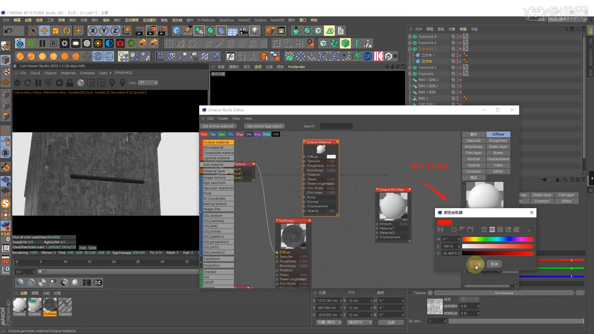 C4D+OC+AE-赛博朋克风建筑-概念场景设计(下集) - 影视动画教程_C4D(R19) OC4.0 - 虎课网