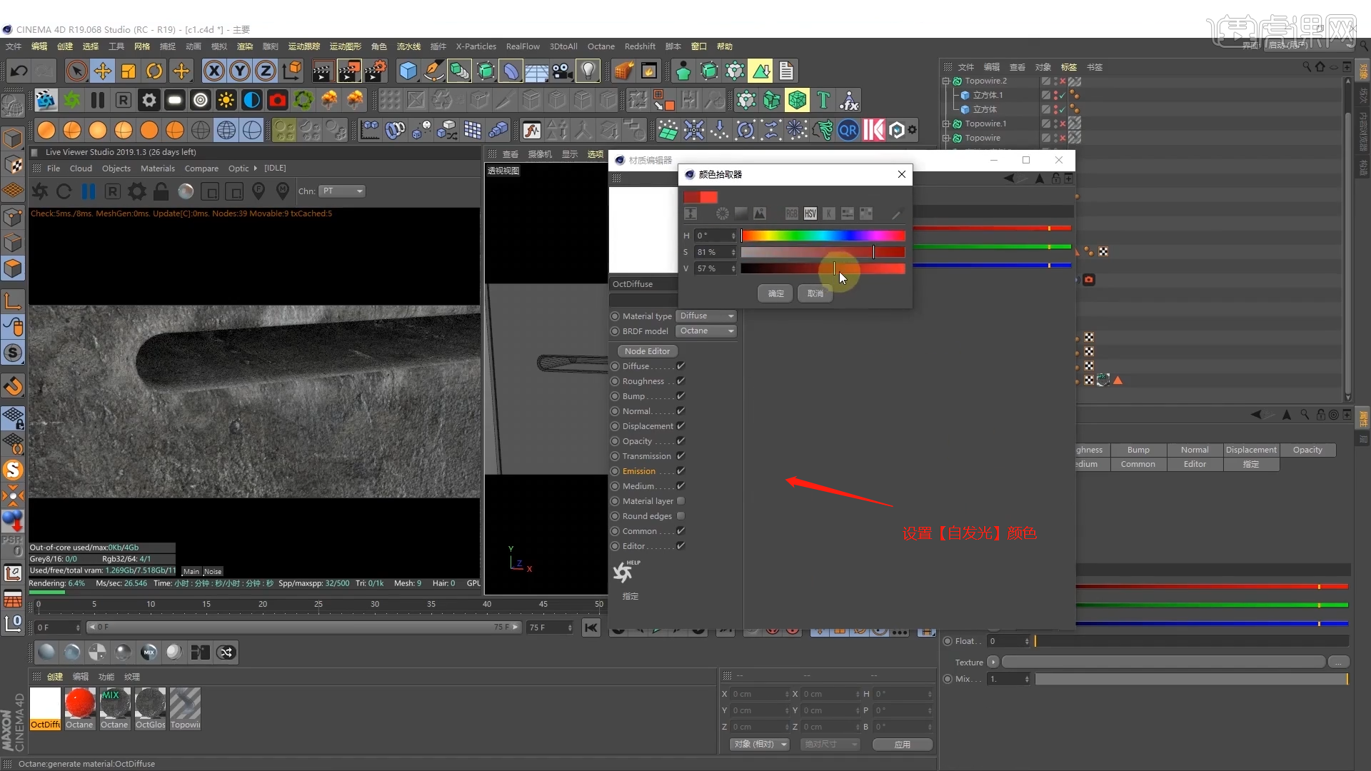 C4D+OC+AE-赛博朋克风建筑-概念场景设计(下集) - 影视动画教程_C4D(R19) OC4.0 - 虎课网