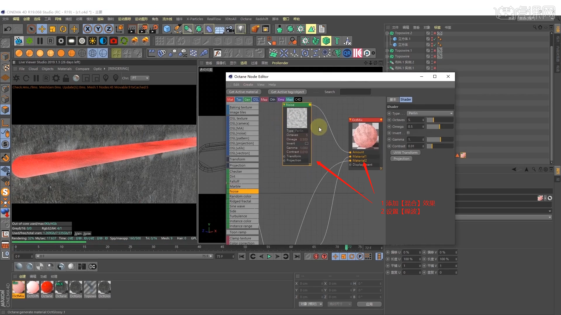 C4D+OC+AE-赛博朋克风建筑-概念场景设计(下集) - 影视动画教程_C4D(R19) OC4.0 - 虎课网