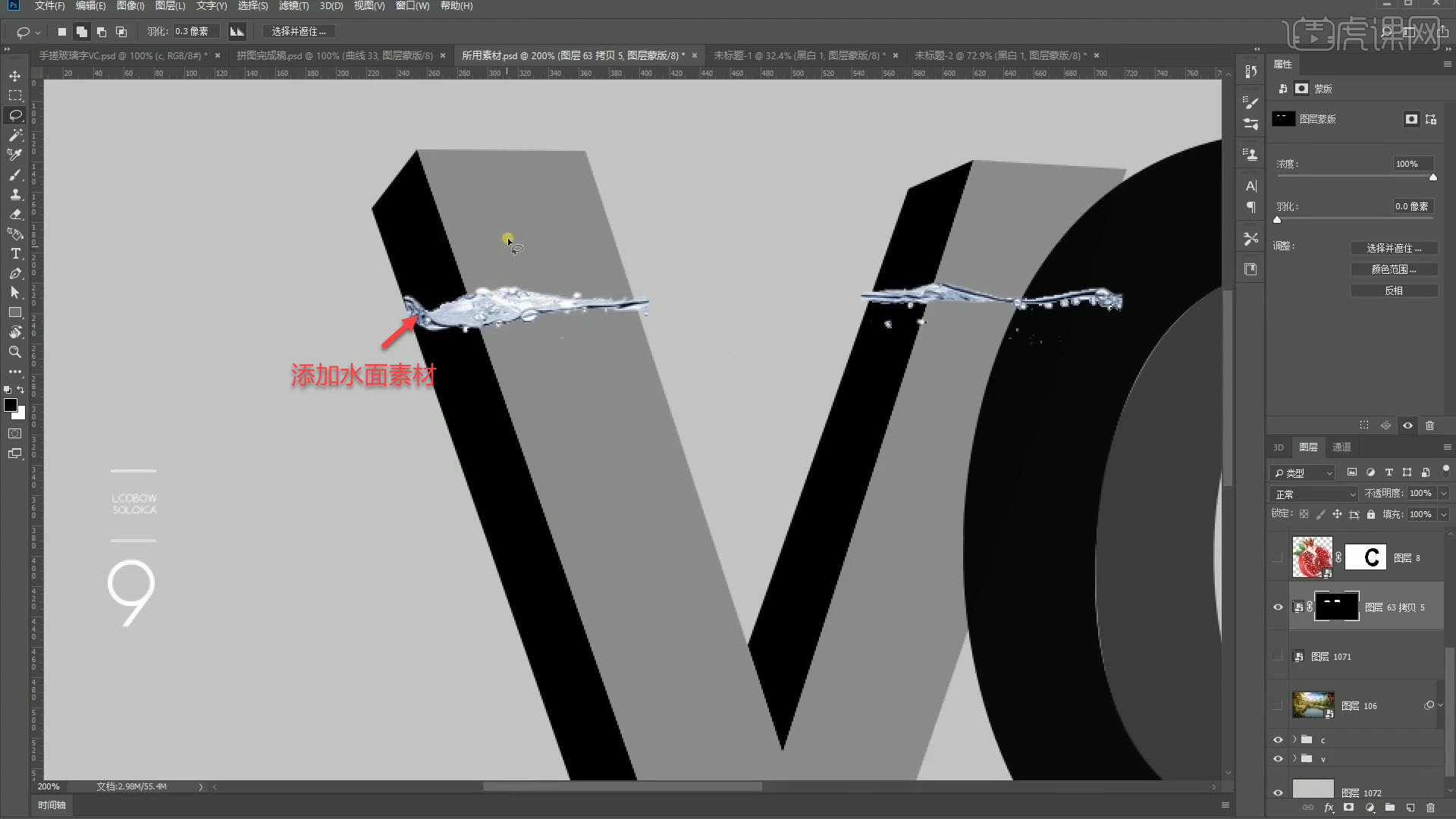 ps-vc果汁玻璃字场景合成(上)图文教程