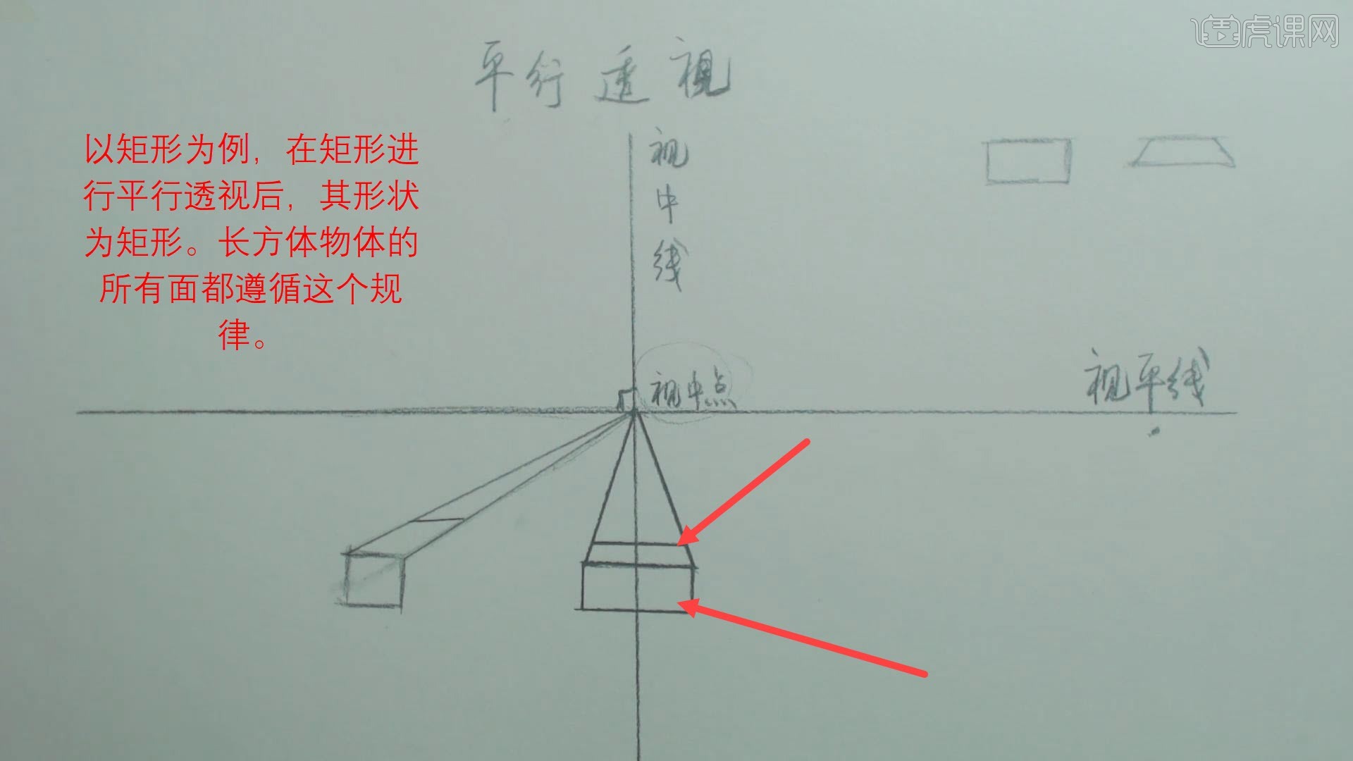 素描中的平行透视图文教程