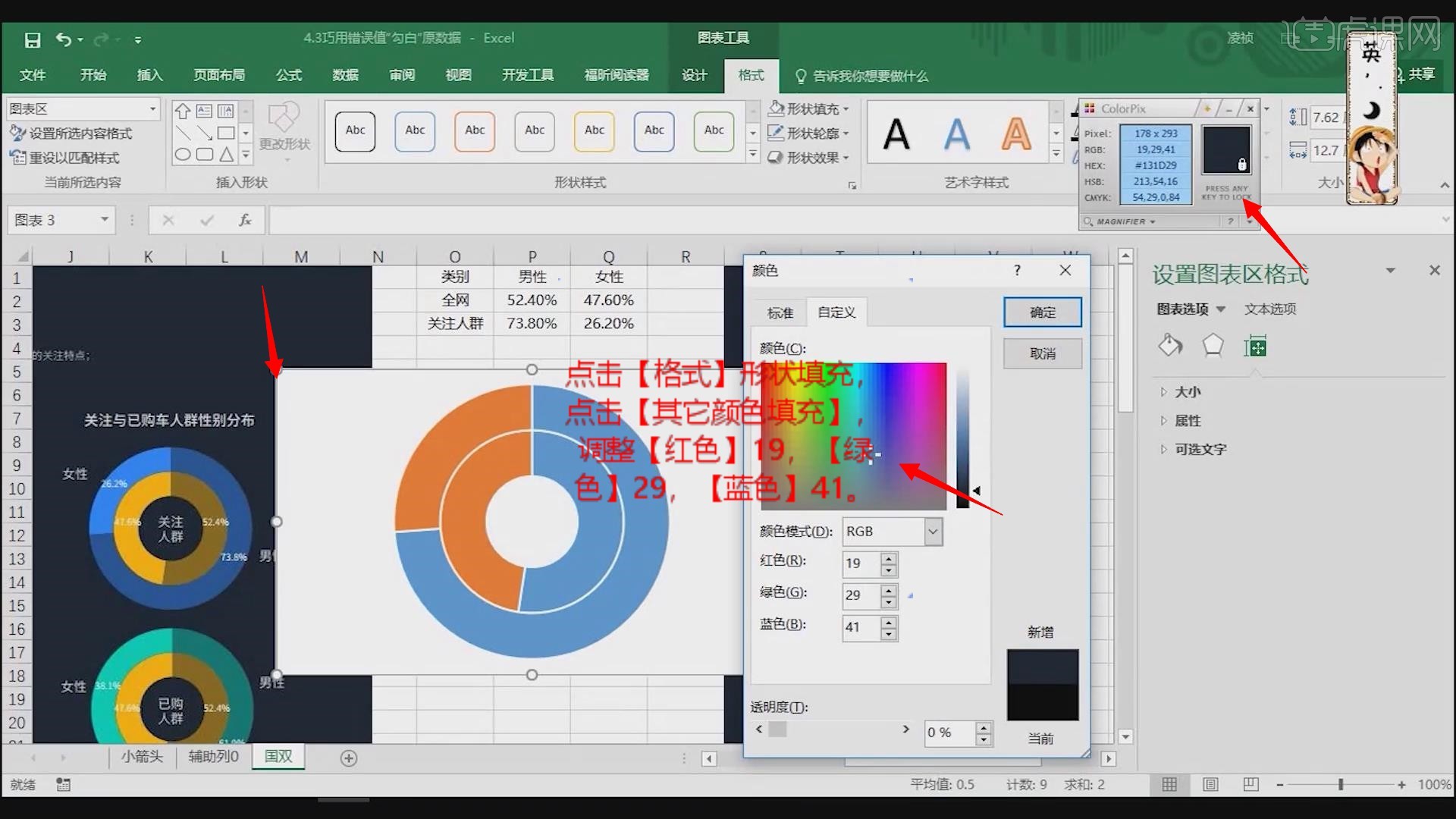 excel巧用錯誤值勾白原數據02圖文教程