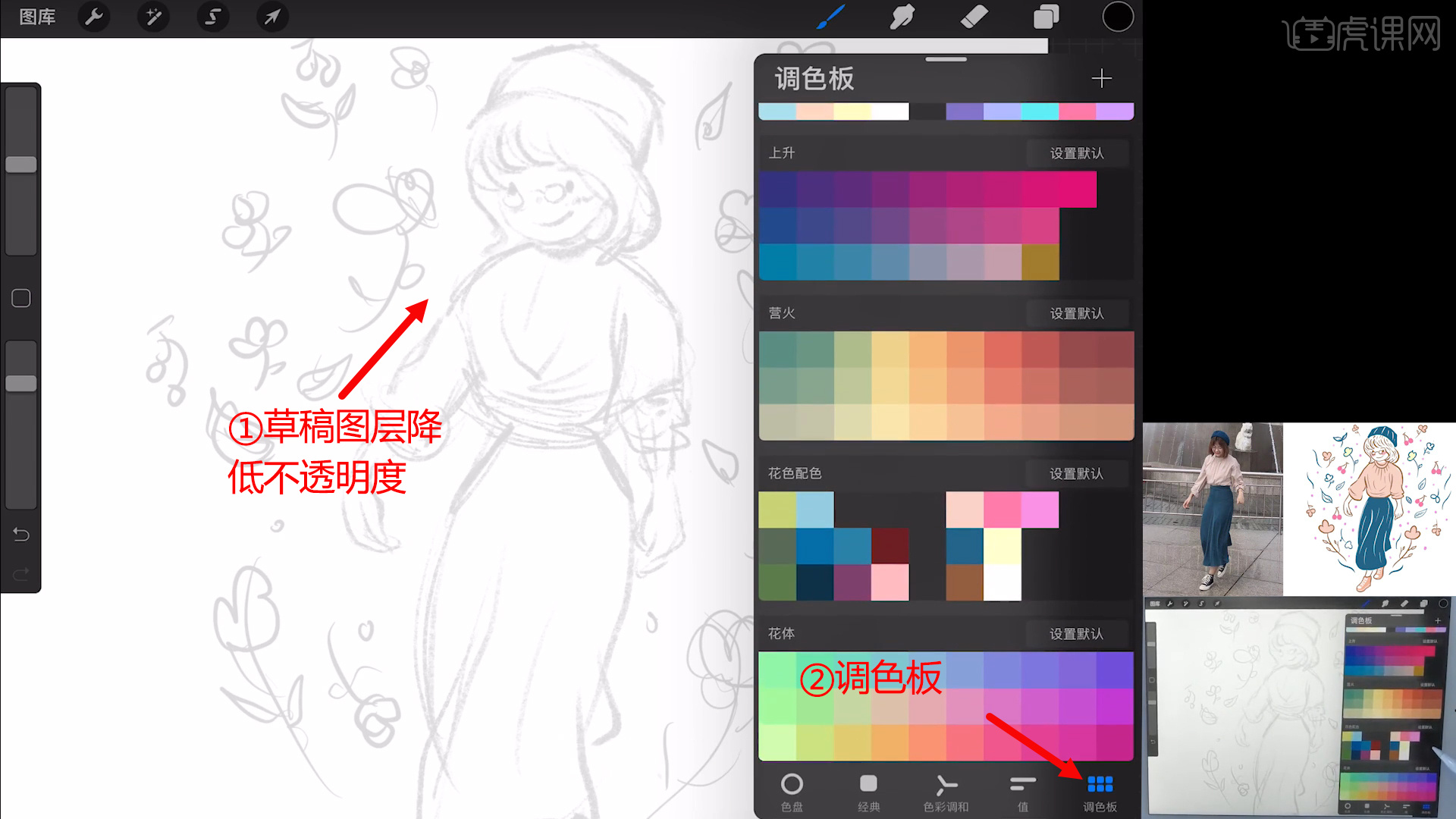 Procreate-简笔画-生活照变漫画图文教程- 虎课网