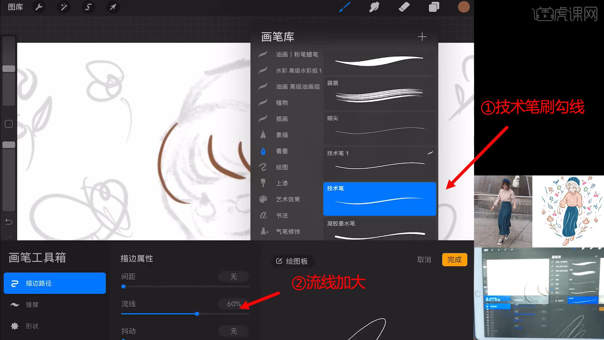 Procreate-简笔画-生活照变漫画图文教程- 虎课网