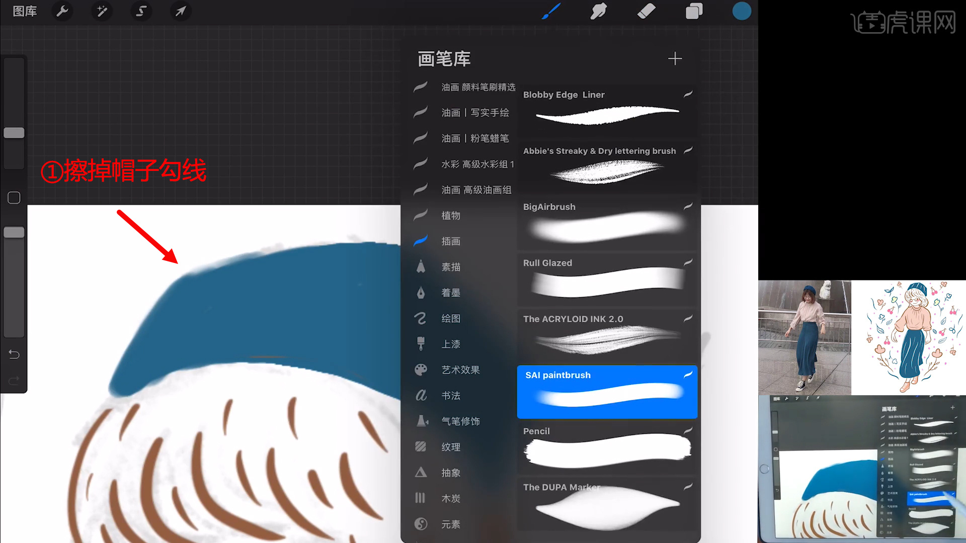 Procreate-简笔画-生活照变漫画图文教程- 虎课网