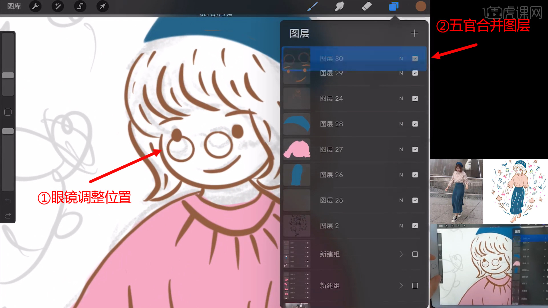 procreate简笔画生活照变漫画图文教程
