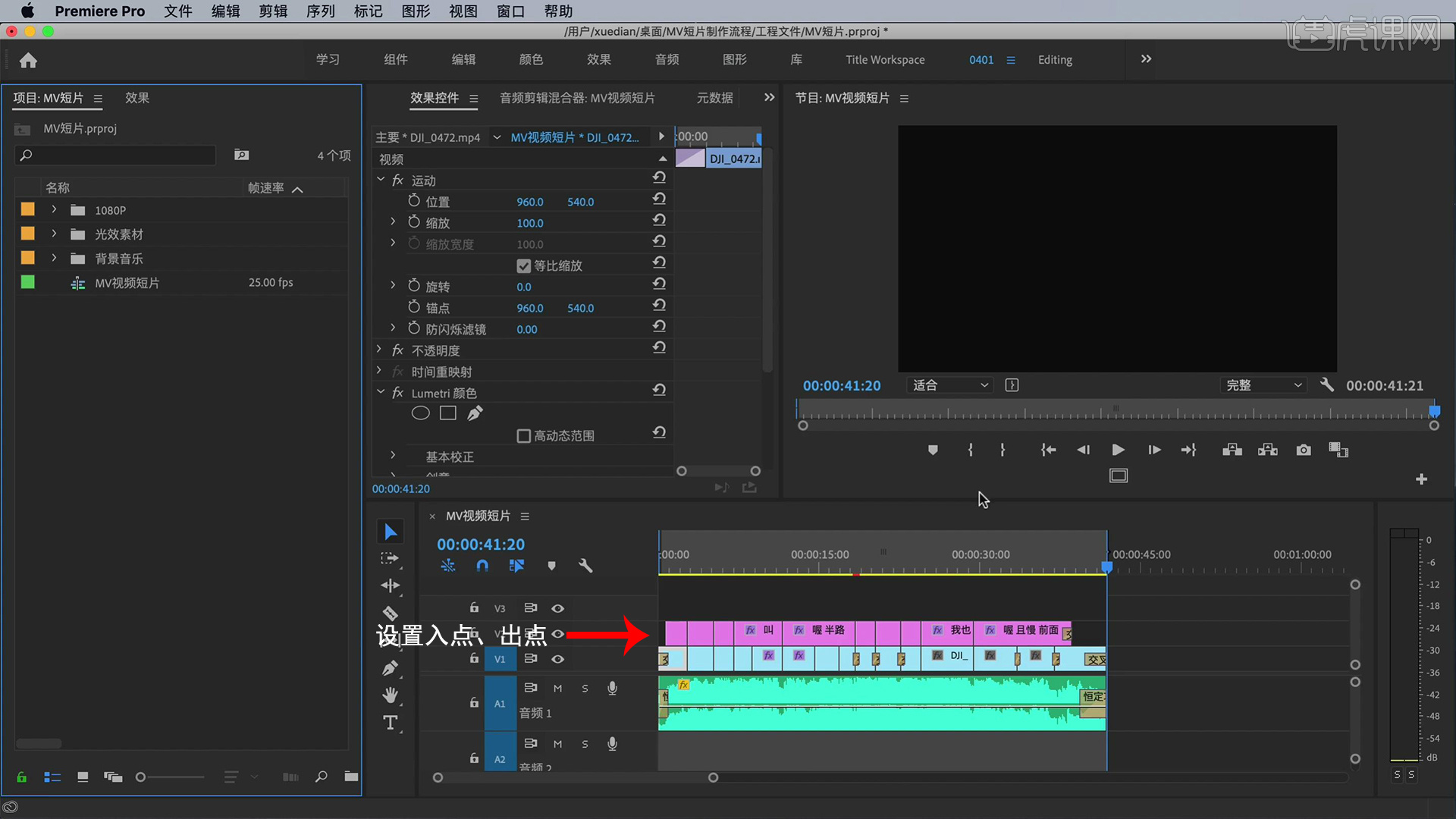 prmv短片制作渲染输出