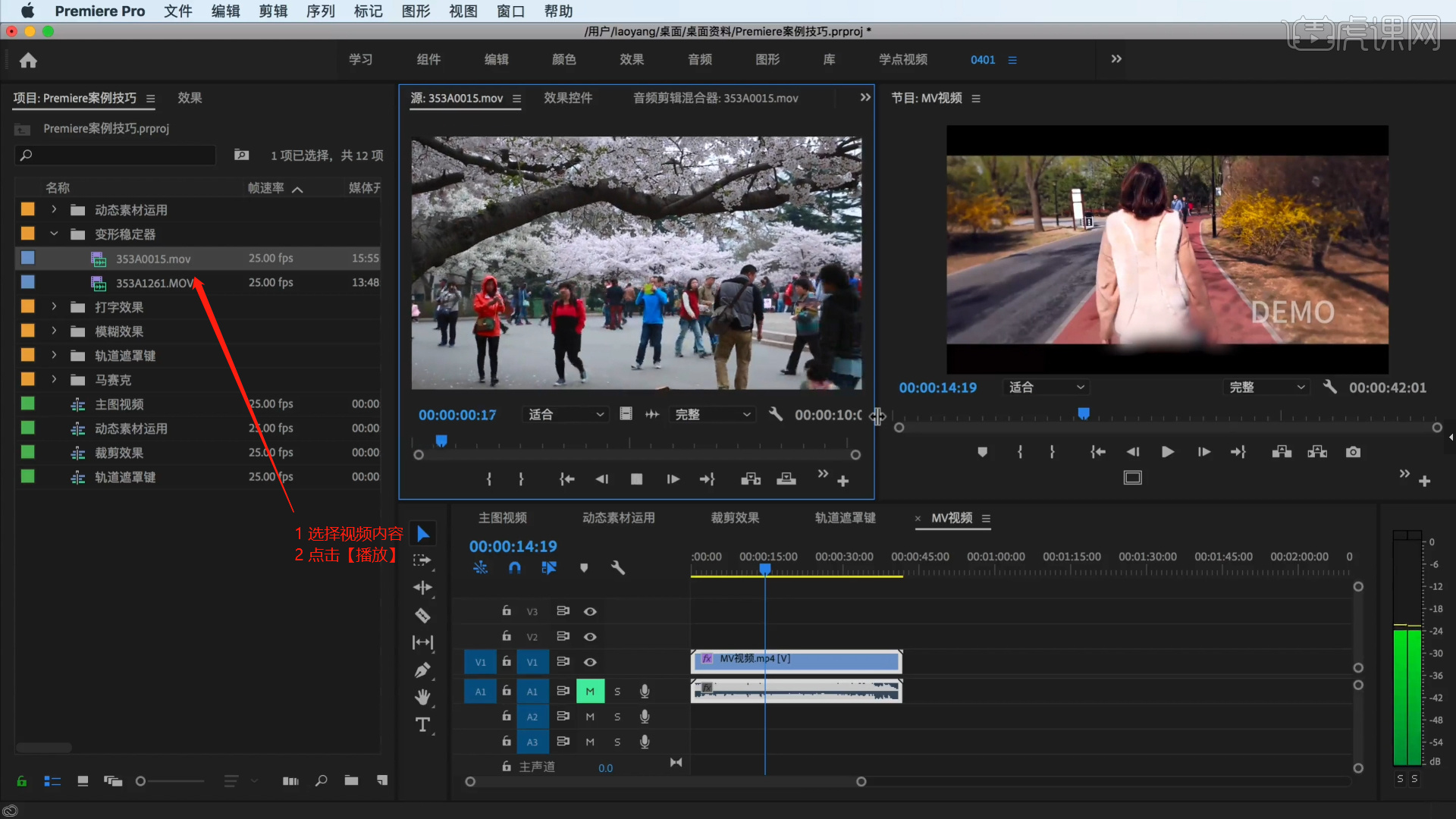 pr变形稳定器效果使用pr2020实用功能图文教程