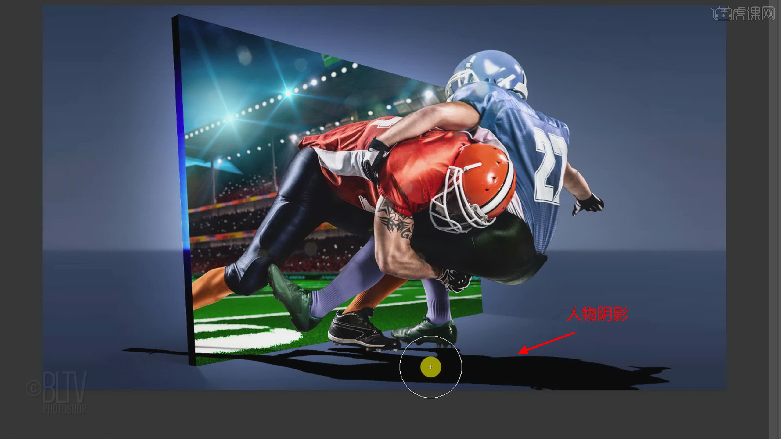 ps制作冲出画面的立体效果图文教程