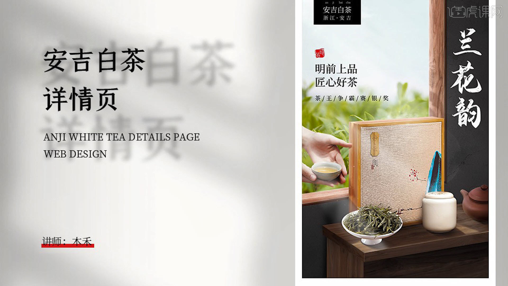 ps安吉白茶详情页上图文教程
