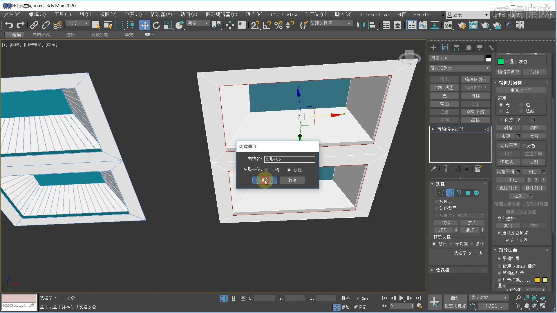 3dmax建模中式空间顶面图文教程