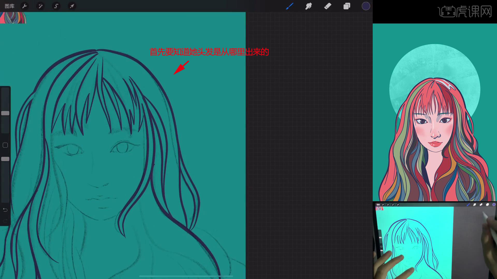 Procreate-萌新也可以画的商业头像稿-iPad绘画图文教程- 虎课网