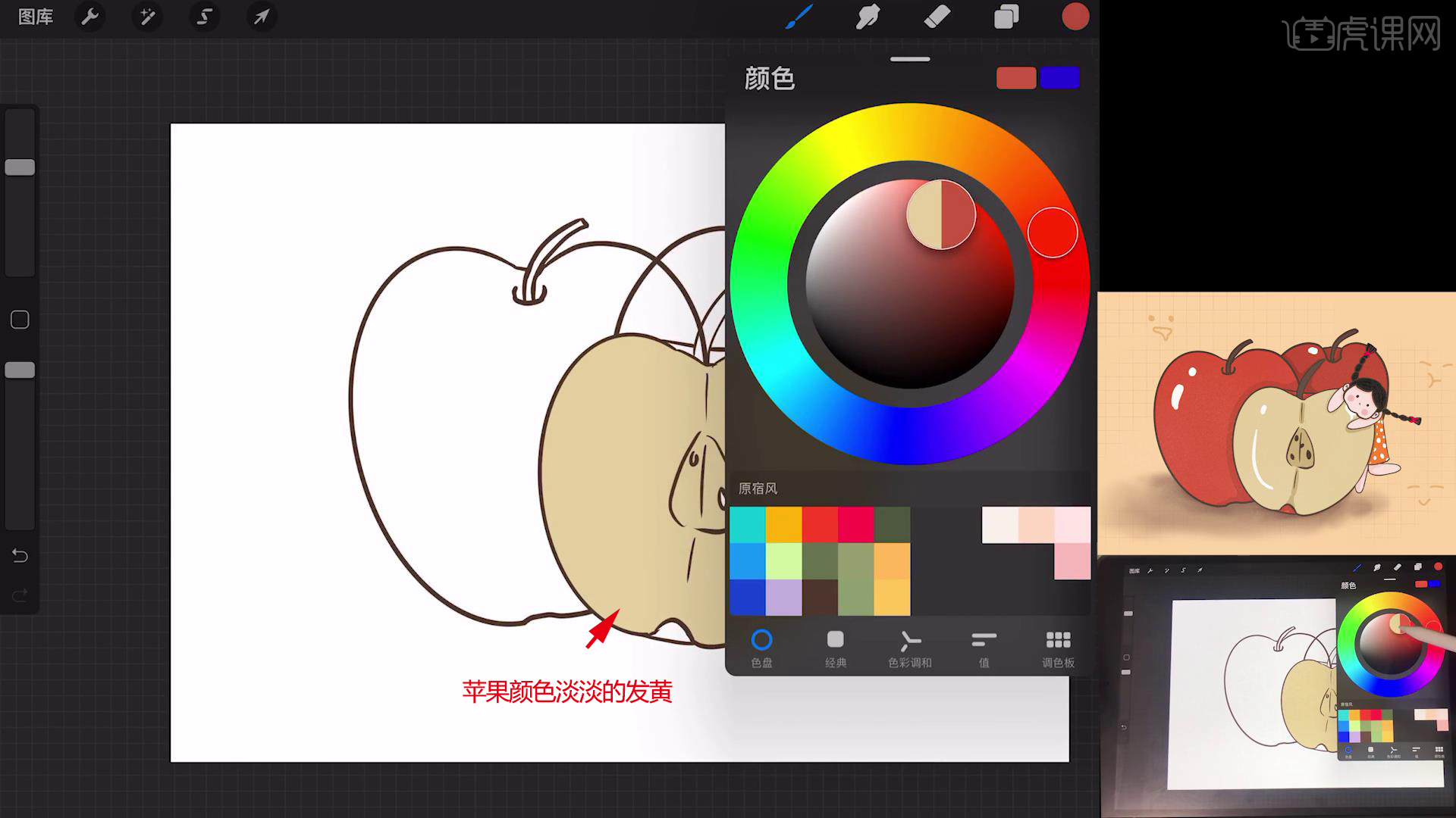 procreate简笔画水果与女孩儿ipad绘画图文教程