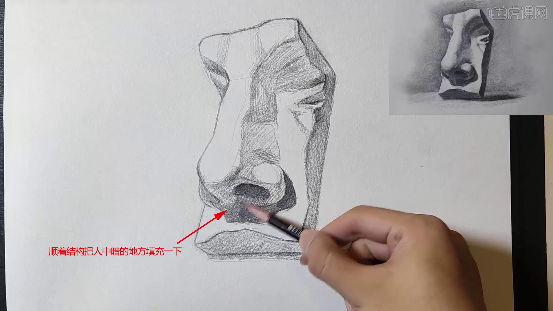 石膏像侧面鼻子的画法讲解-普画网