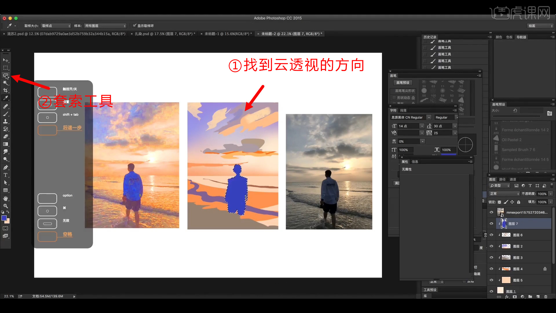 PS-照片转插画-在海边图文教程- 虎课网