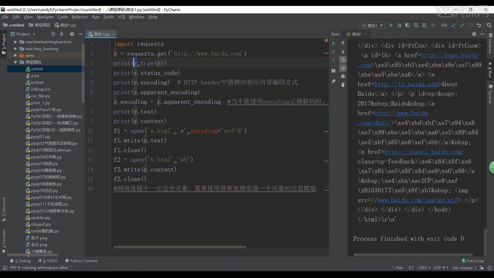 Response对象信息-python办公自动化之网络实战篇 - 办公职场教程_Python(3) - 虎课网