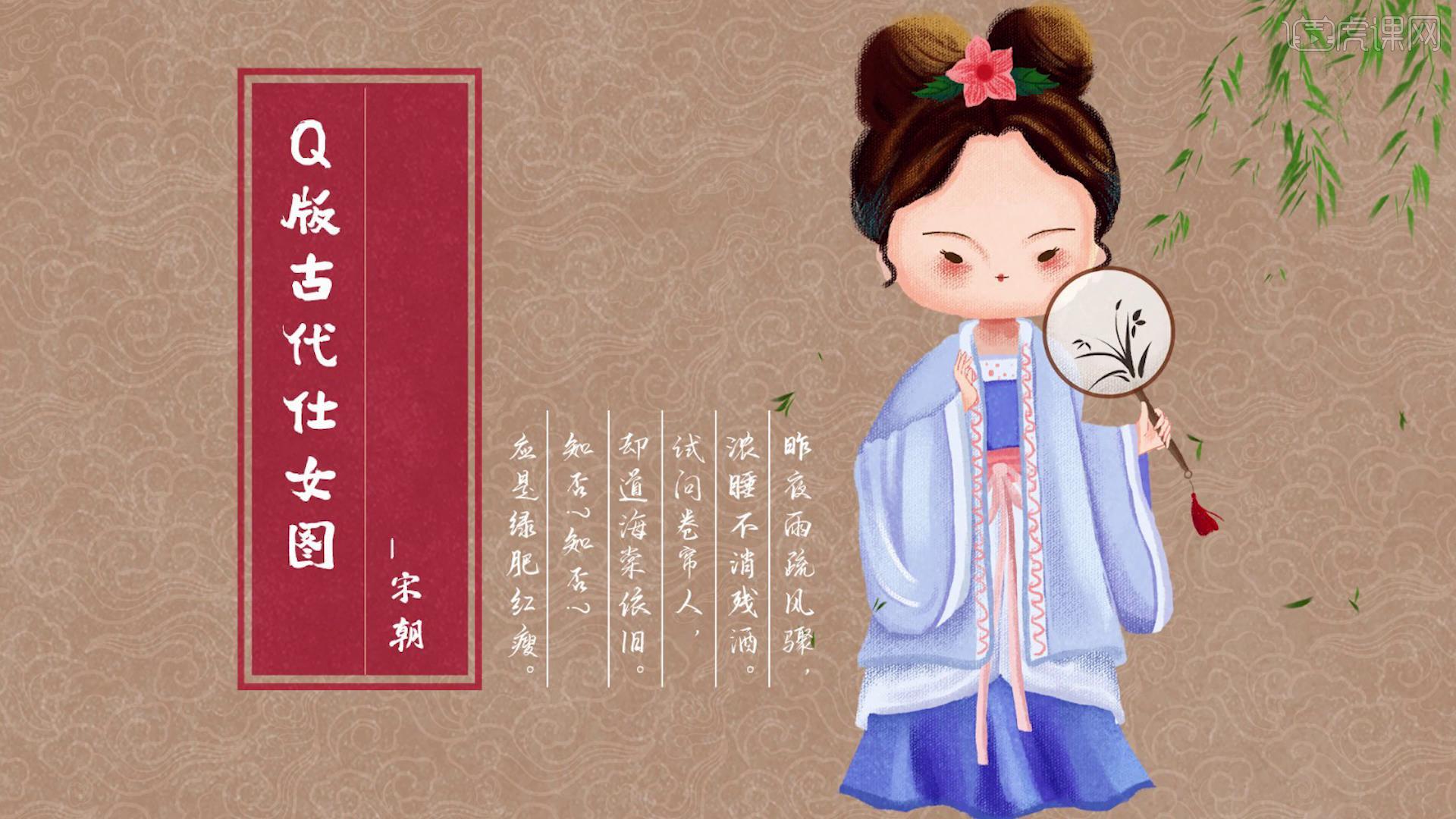 ps板绘插画q版古风仕女图宋朝图文教程