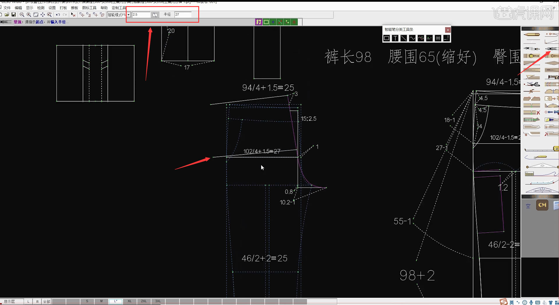 et女休闲工装九分裤打版教程04图文教程