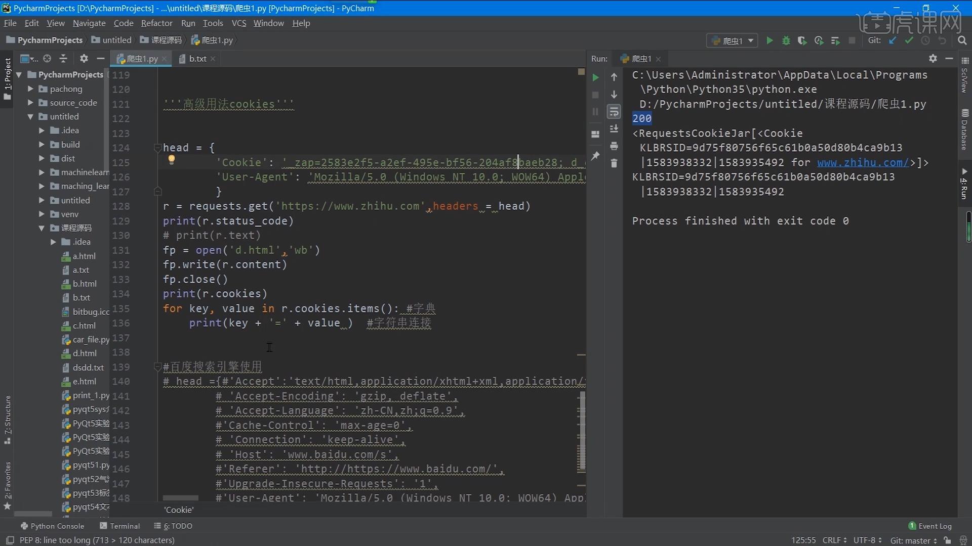 获取知乎cookies-python办公自动化之网络实战篇图文教程- 虎课网